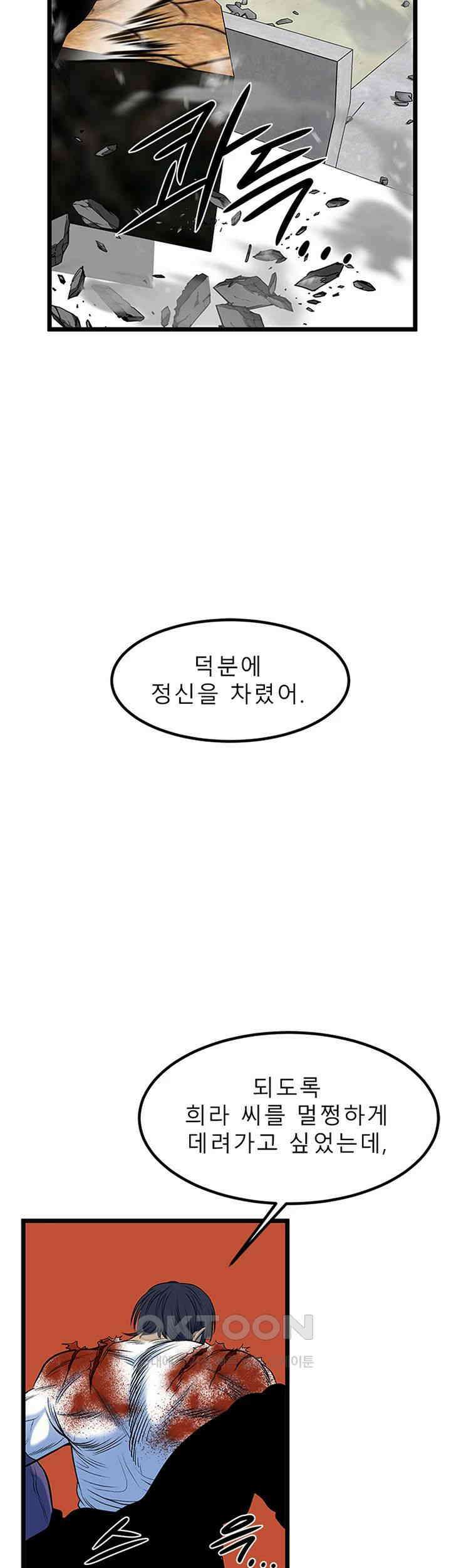 나는 엄마다(탑툰) 시즌2 제28화 - 작은 거인 2