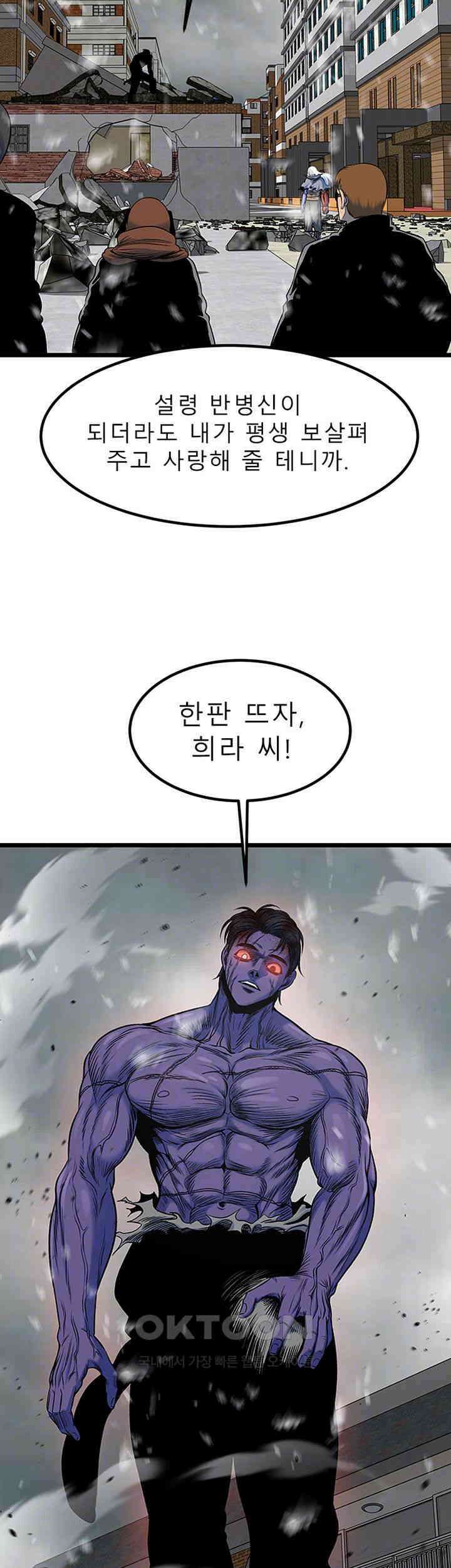 나는 엄마다(탑툰) 시즌2 제28화 - 작은 거인 4