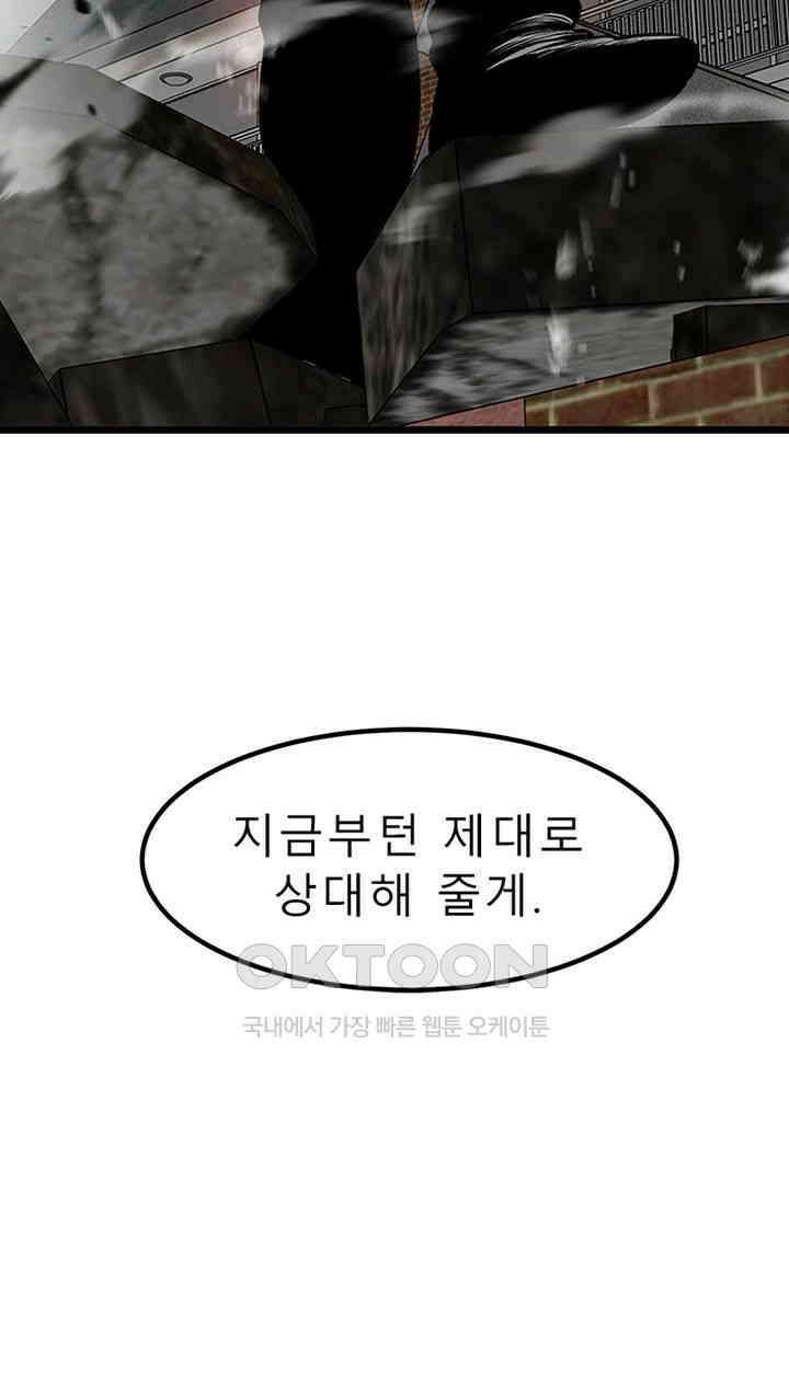 나는 엄마다(탑툰) 시즌2 제28화 - 작은 거인 5