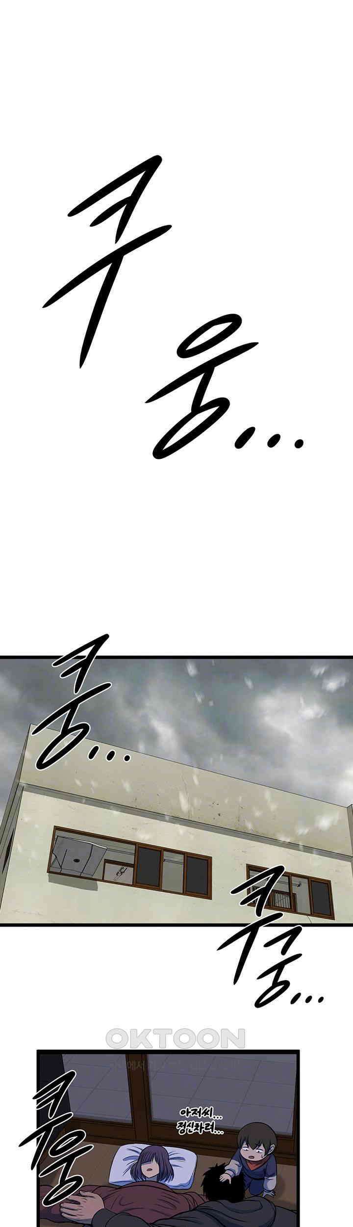 나는 엄마다(탑툰) 시즌2 제28화 - 작은 거인 6