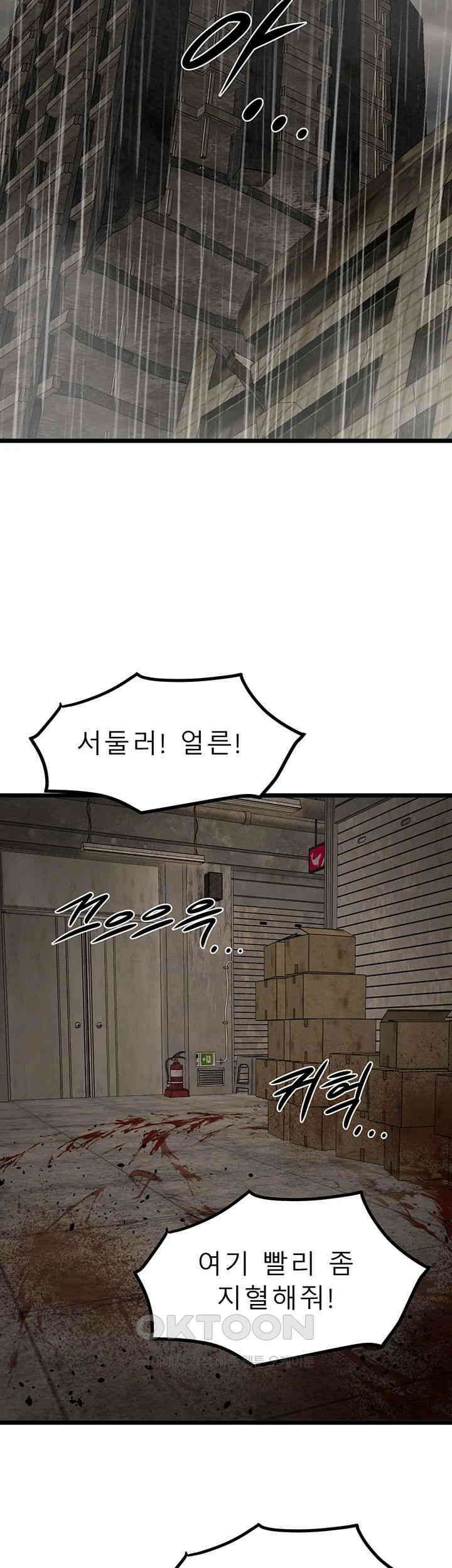 나는 엄마다(탑툰) 시즌2 제32화 - 차라리 그랬다면．．． 2
