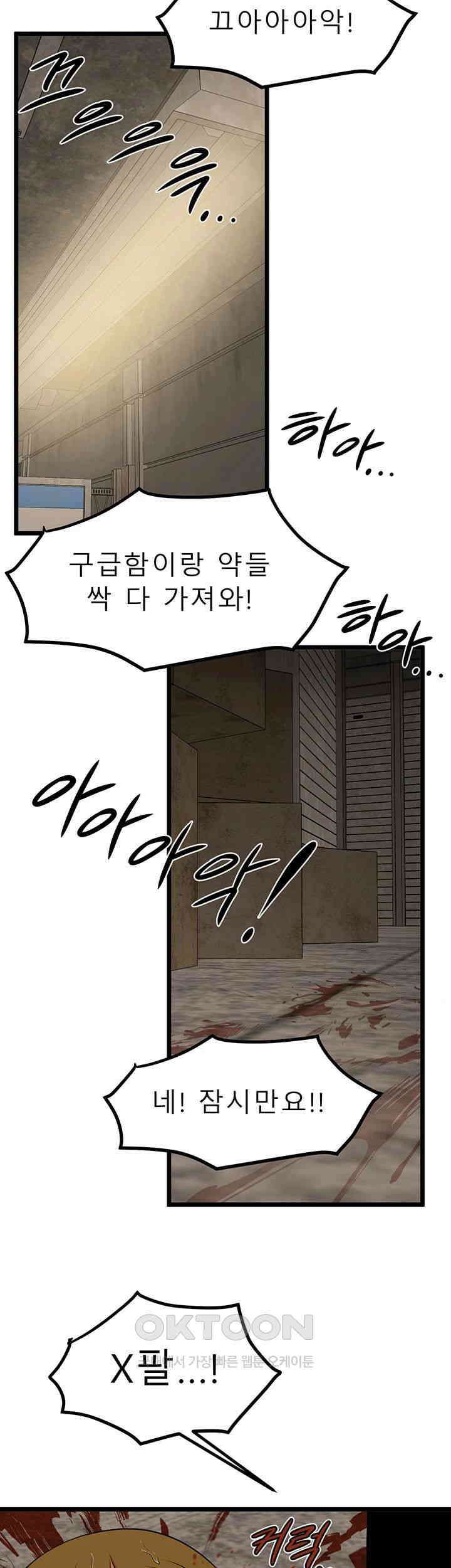 나는 엄마다(탑툰) 시즌2 제32화 - 차라리 그랬다면．．． 3