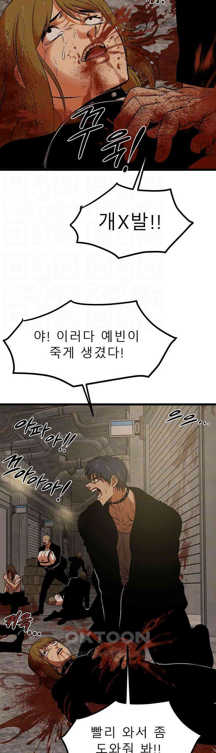 나는 엄마다(탑툰) 시즌2 제32화 - 차라리 그랬다면．．． 4