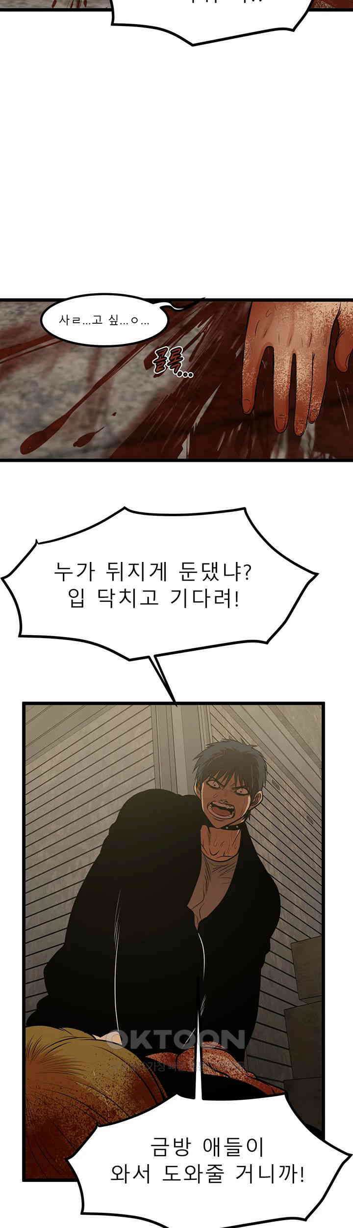 나는 엄마다(탑툰) 시즌2 제32화 - 차라리 그랬다면．．． 5