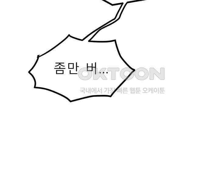 나는 엄마다(탑툰) 시즌2 제32화 - 차라리 그랬다면．．． 6
