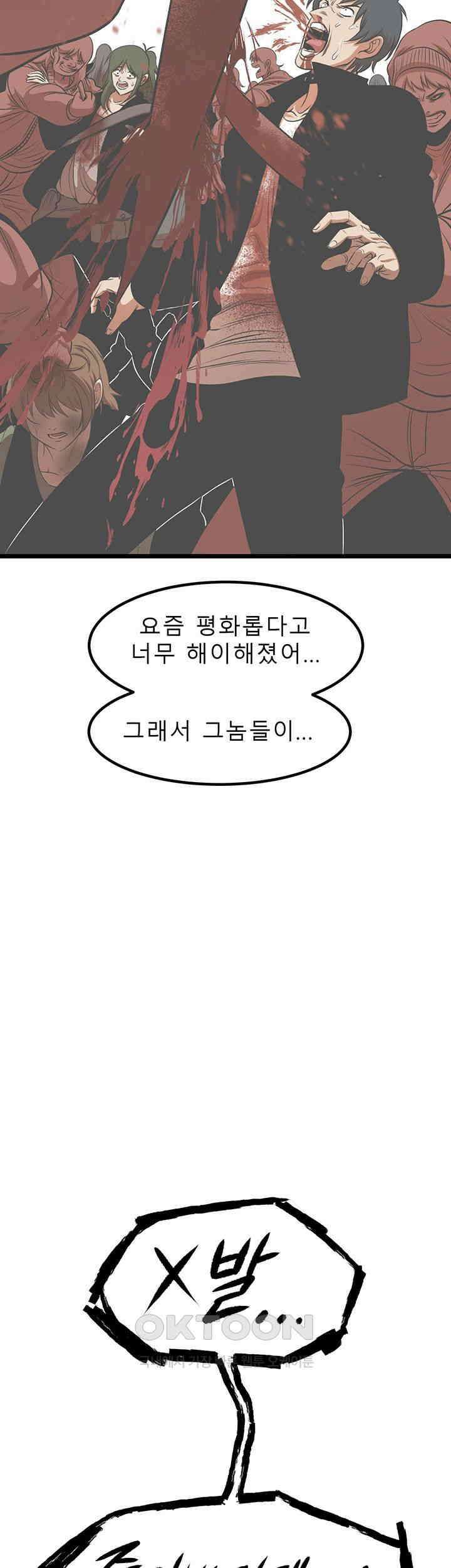 나는 엄마다(탑툰) 시즌2 제32화 - 차라리 그랬다면．．． 10