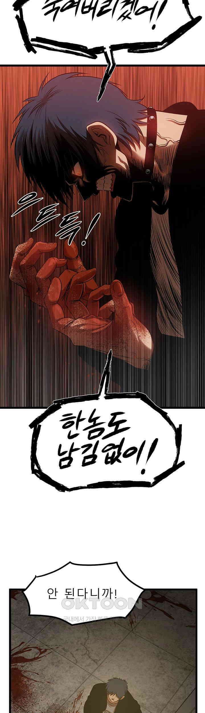 나는 엄마다(탑툰) 시즌2 제32화 - 차라리 그랬다면．．． 11