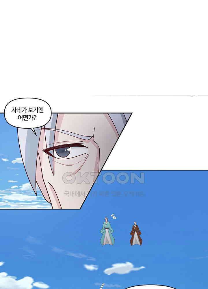 혼돈의 연단사 376 6