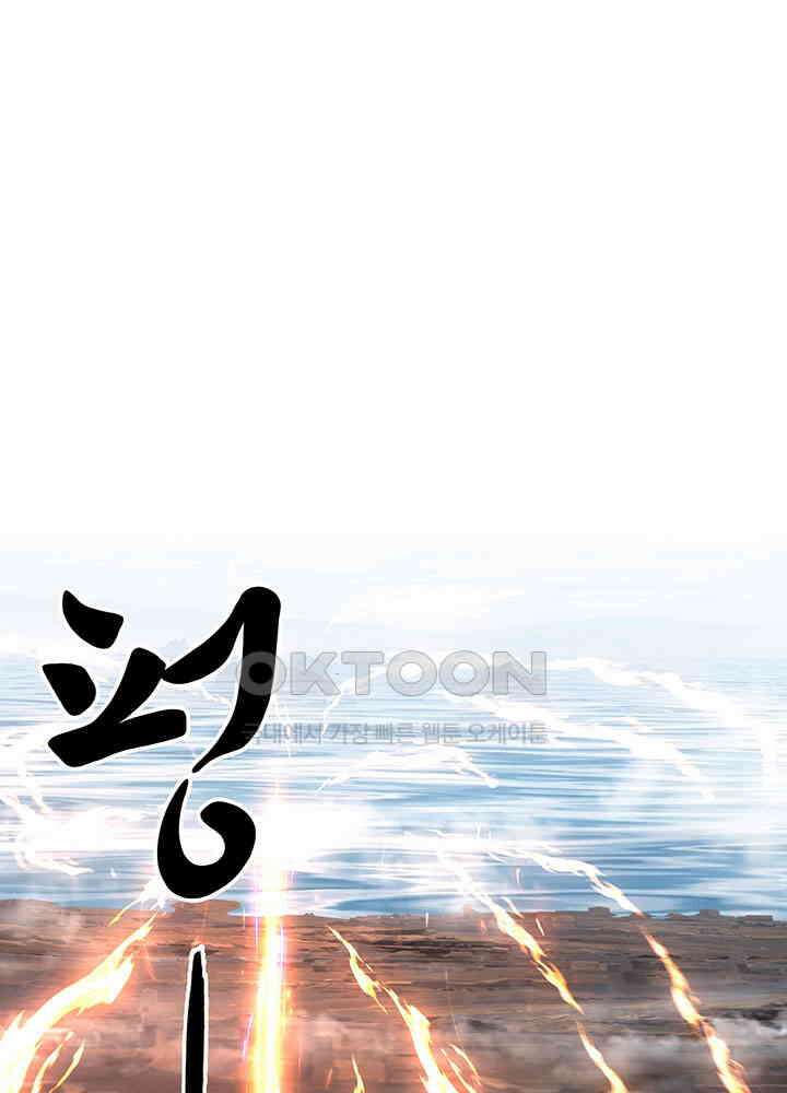 혼돈의 연단사 376 10