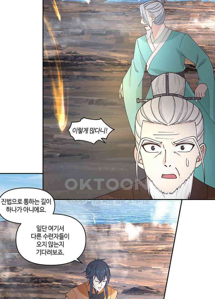 혼돈의 연단사 376 13