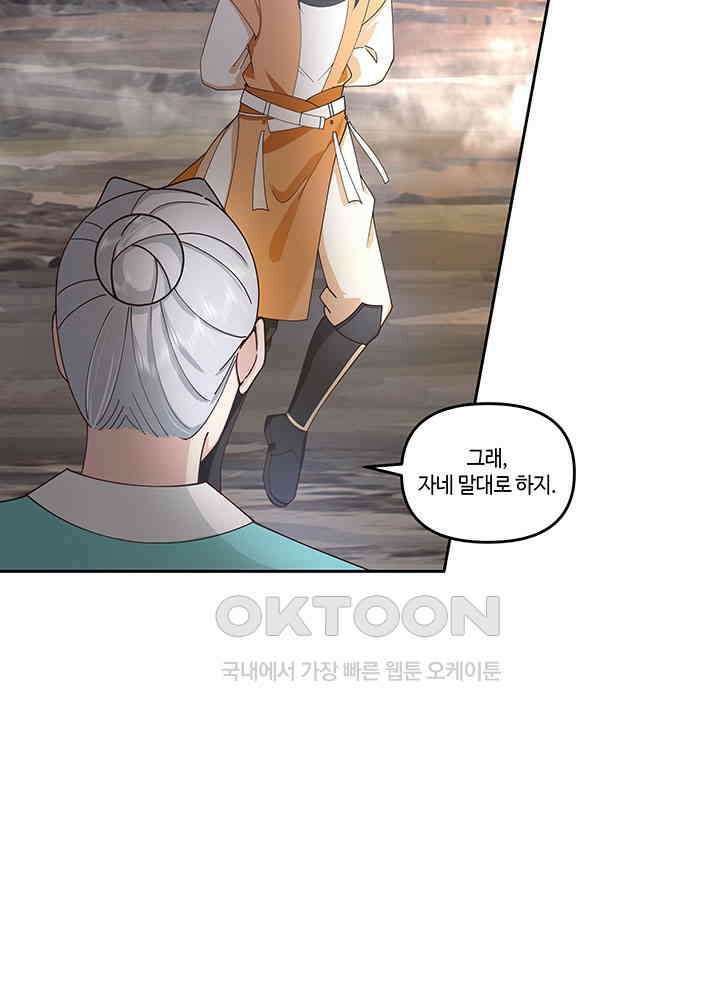 혼돈의 연단사 376 14