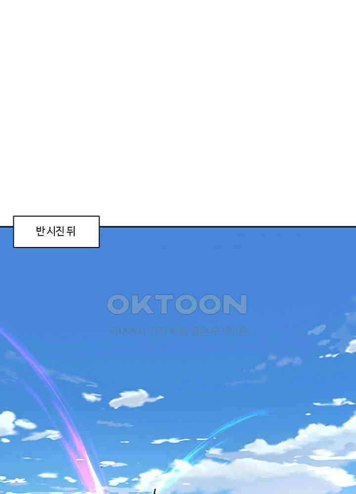 혼돈의 연단사 376 16