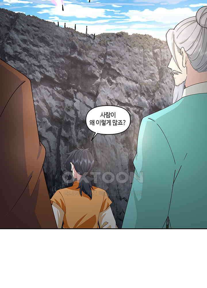 혼돈의 연단사 376 17
