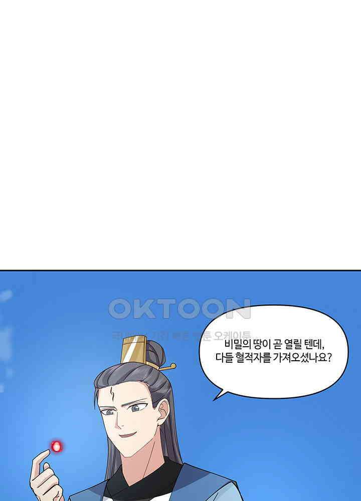 혼돈의 연단사 376 22