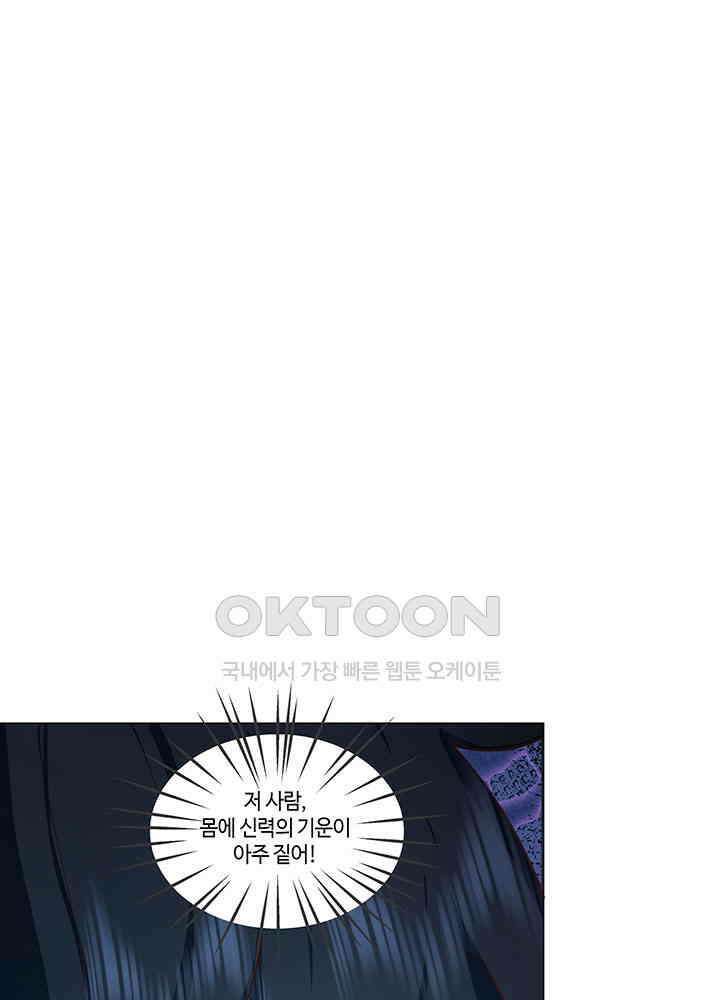 혼돈의 연단사 376 25