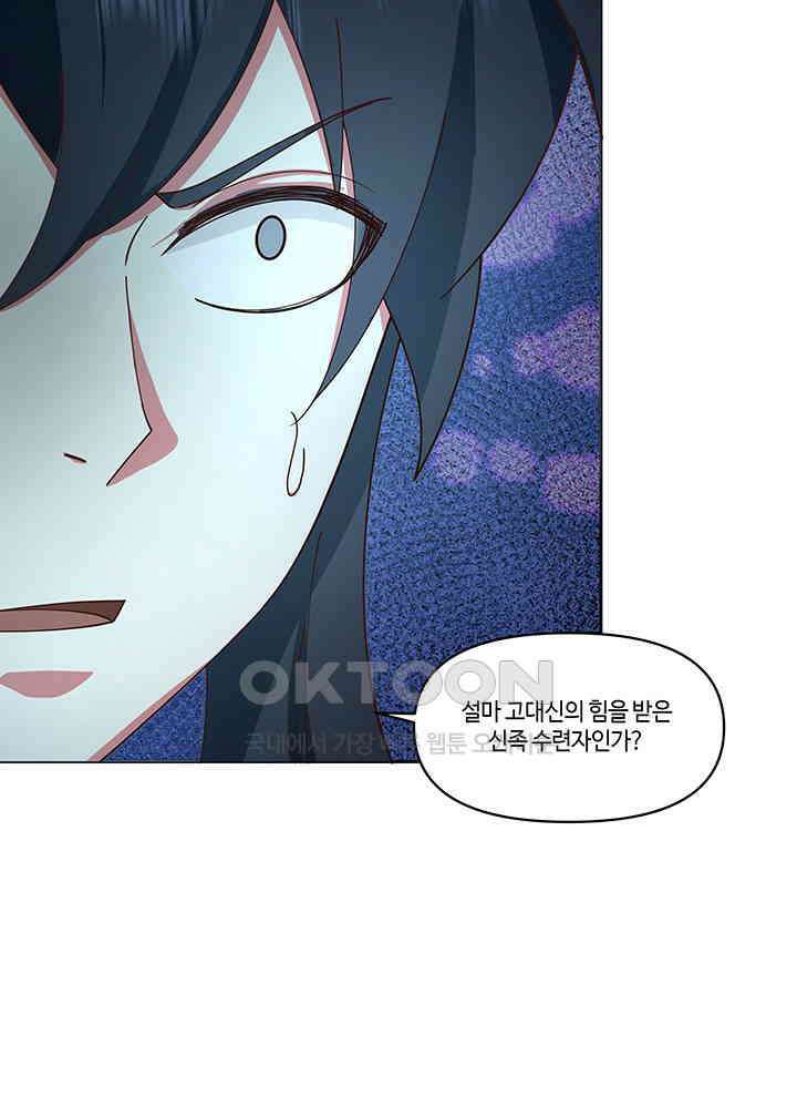 혼돈의 연단사 376 26