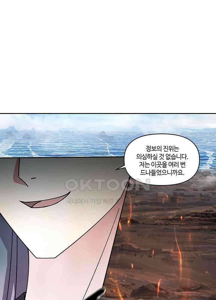 혼돈의 연단사 376 32