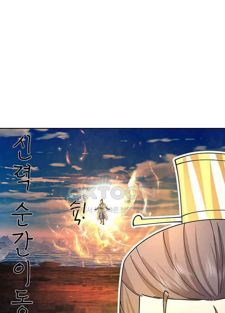 혼돈의 연단사 376 35