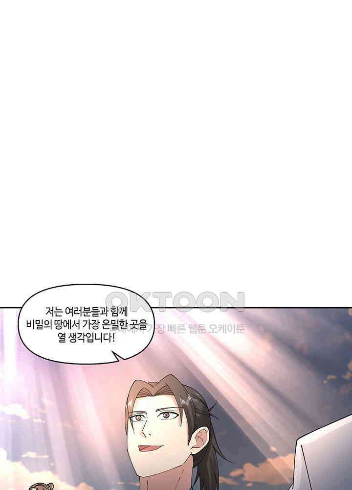혼돈의 연단사 376 38