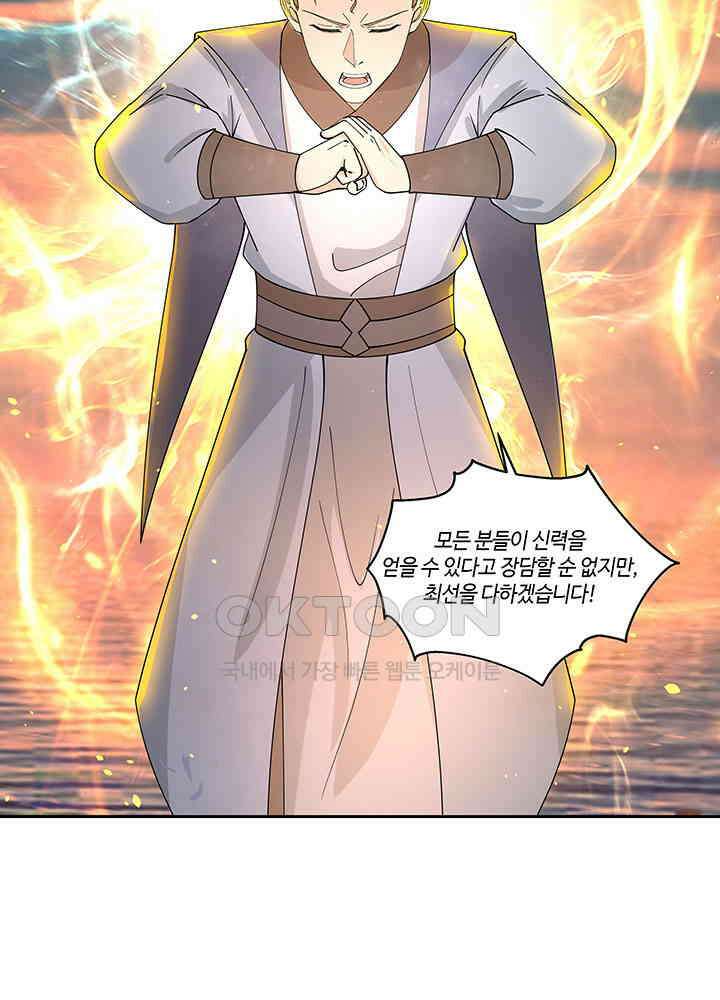 혼돈의 연단사 376 40