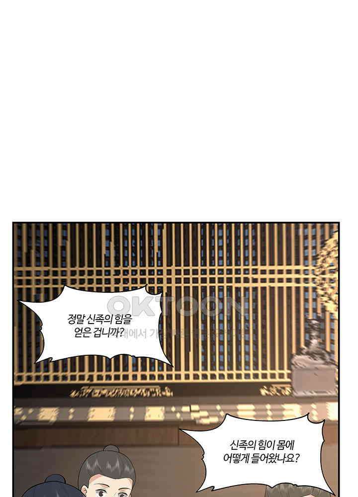 혼돈의 연단사 382 4