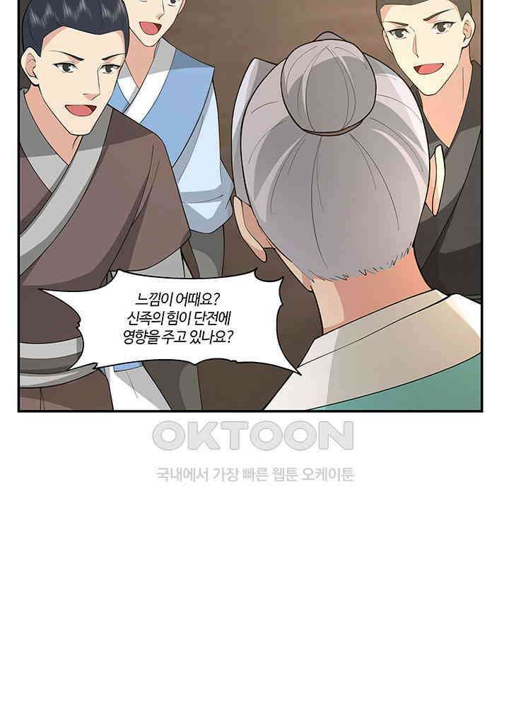 혼돈의 연단사 382 5
