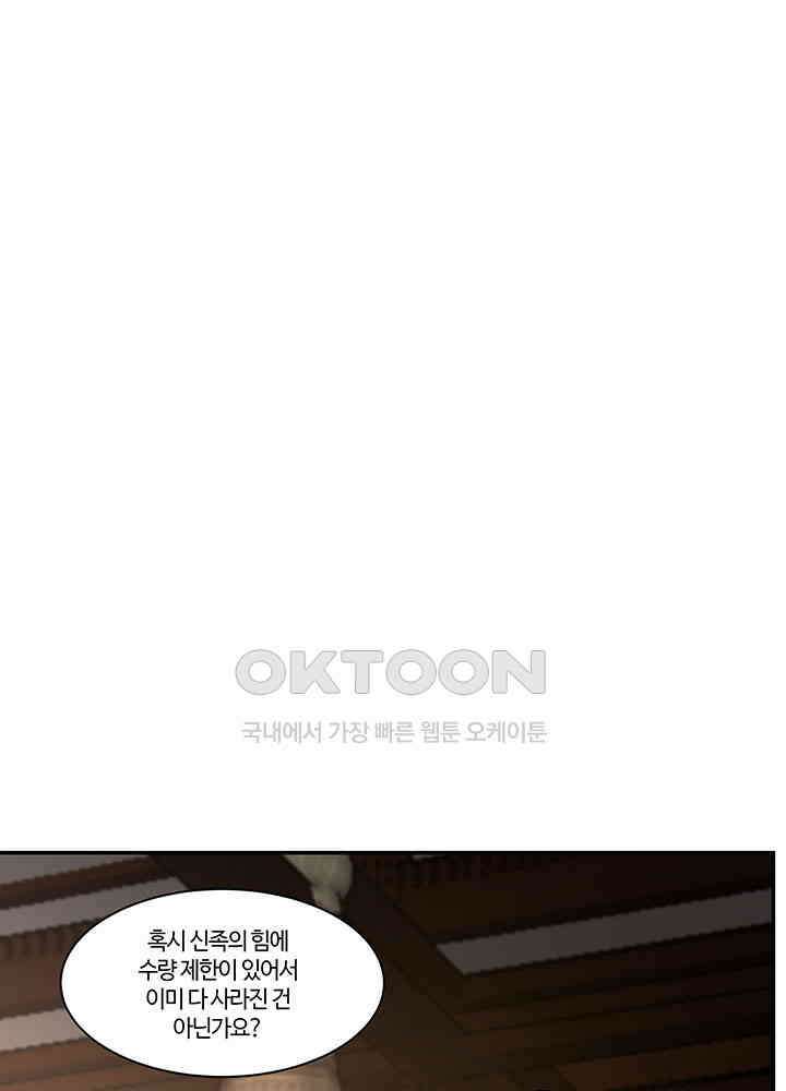 혼돈의 연단사 382 9