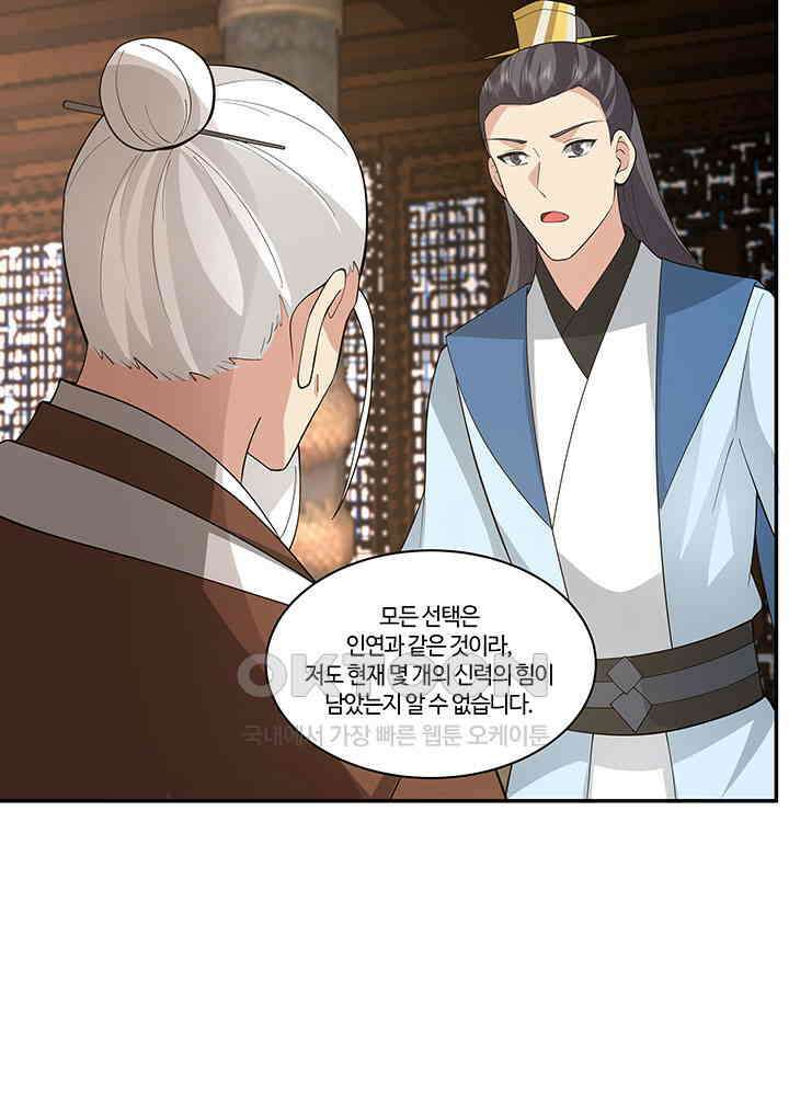혼돈의 연단사 382 10