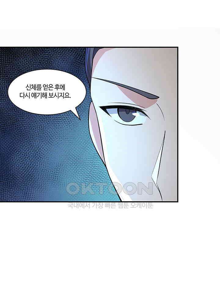 혼돈의 연단사 382 13