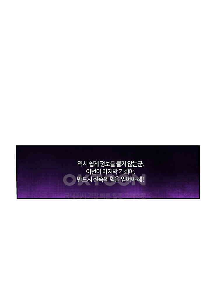 혼돈의 연단사 382 14