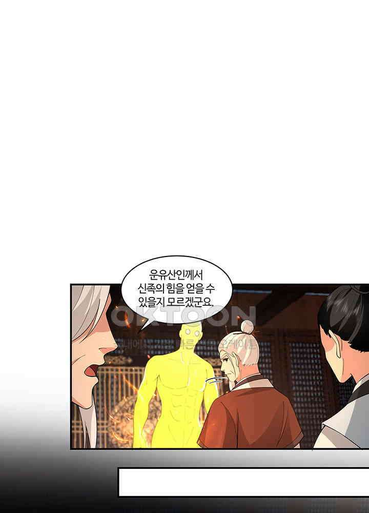 혼돈의 연단사 382 15