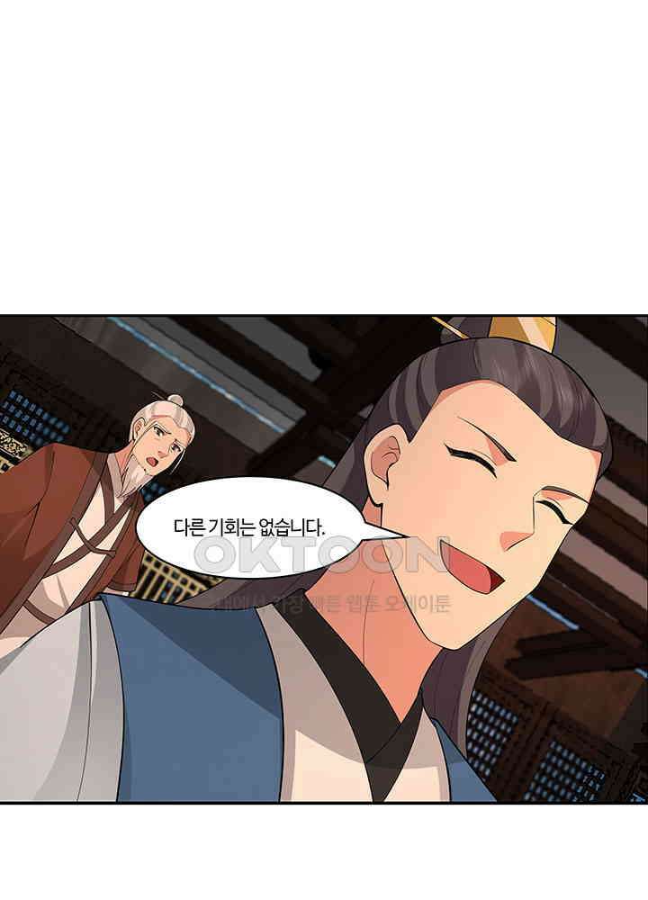 혼돈의 연단사 382 18
