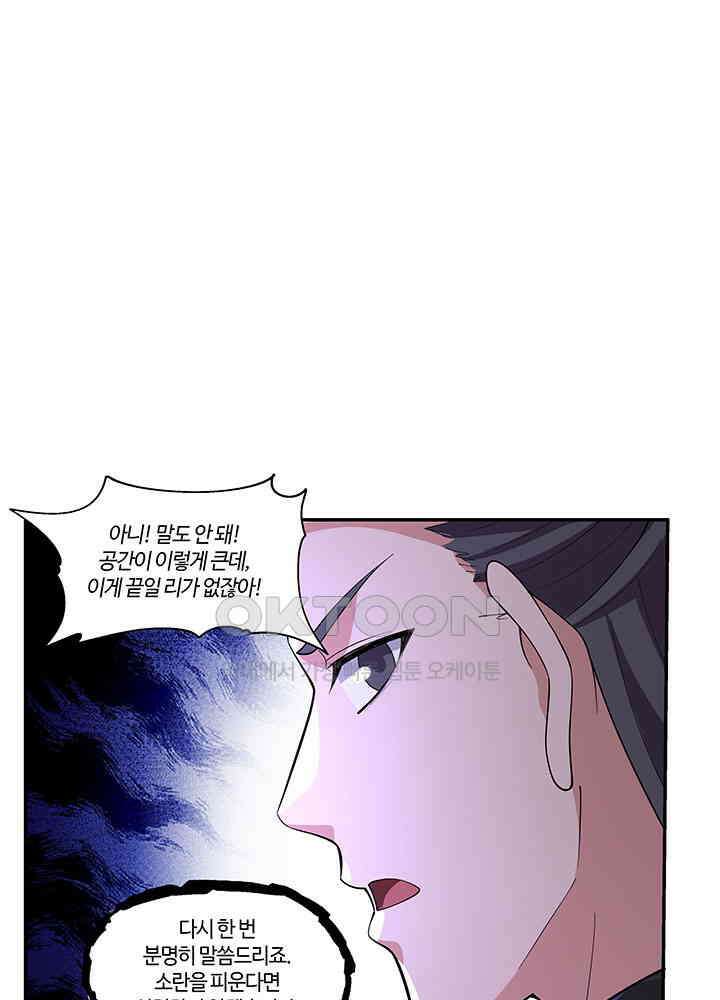 혼돈의 연단사 382 19