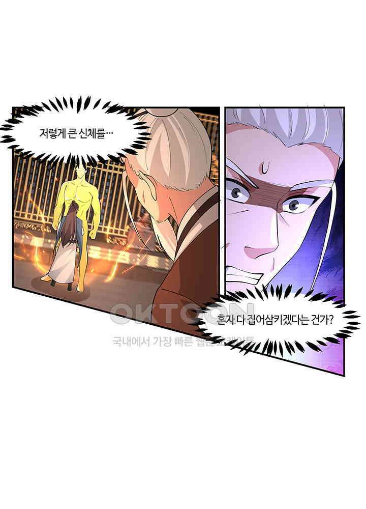 혼돈의 연단사 382 22