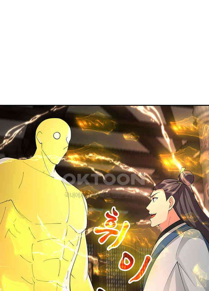 혼돈의 연단사 382 25