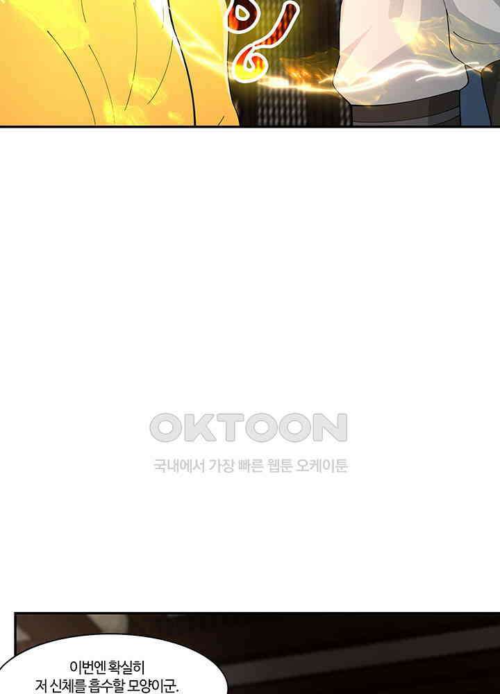 혼돈의 연단사 382 26