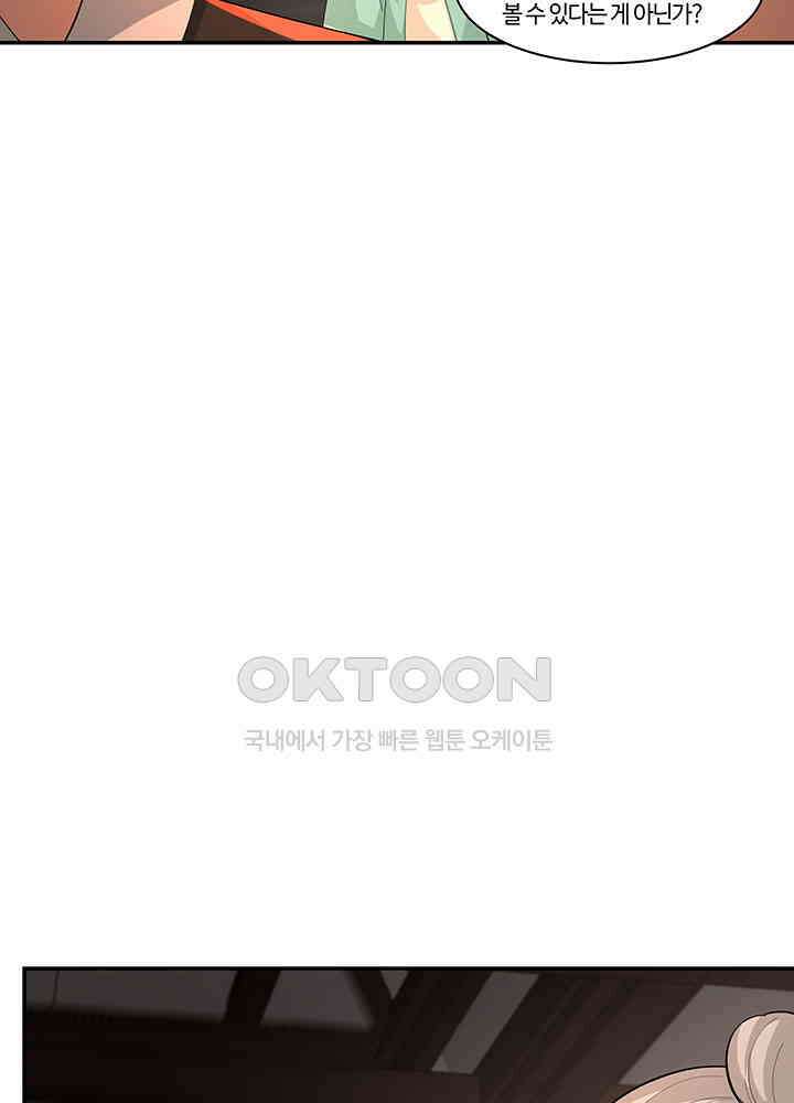 혼돈의 연단사 382 30