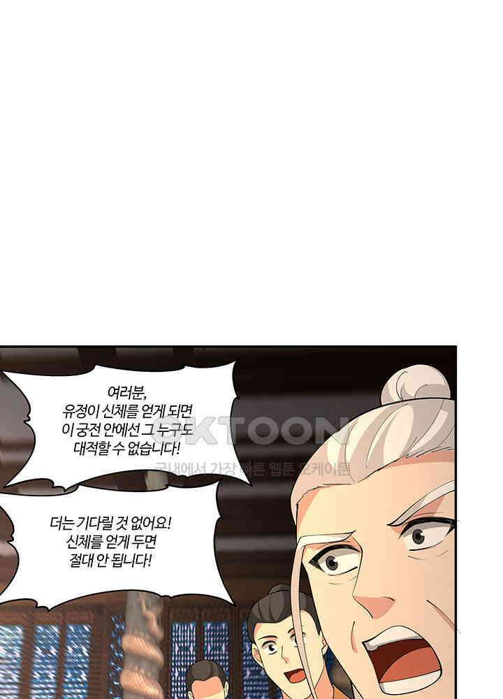 혼돈의 연단사 382 32