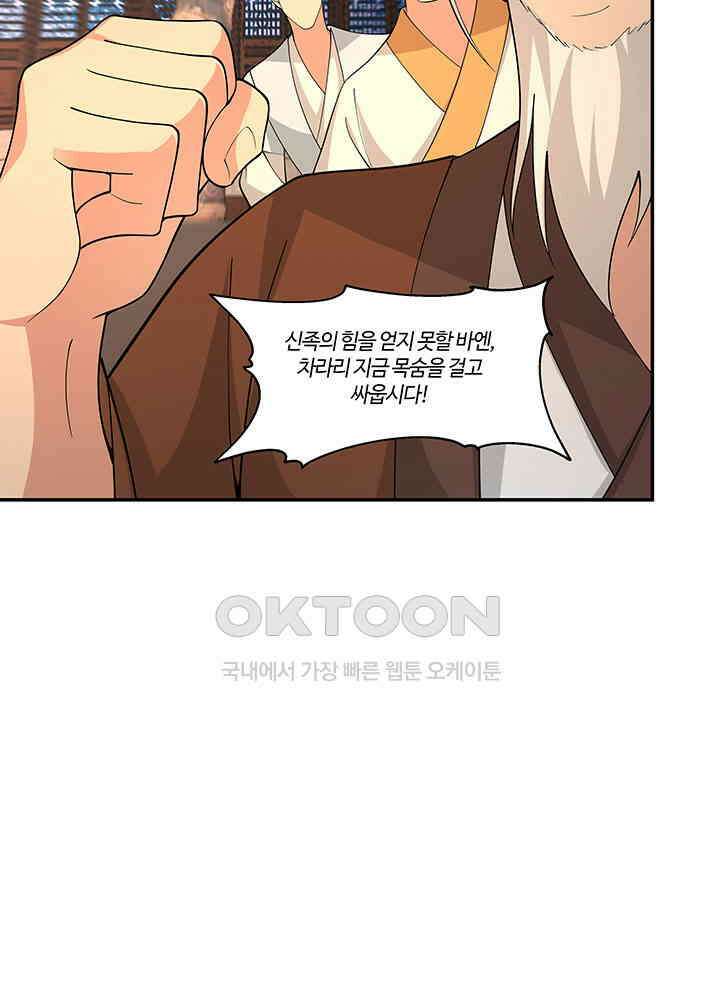 혼돈의 연단사 382 33