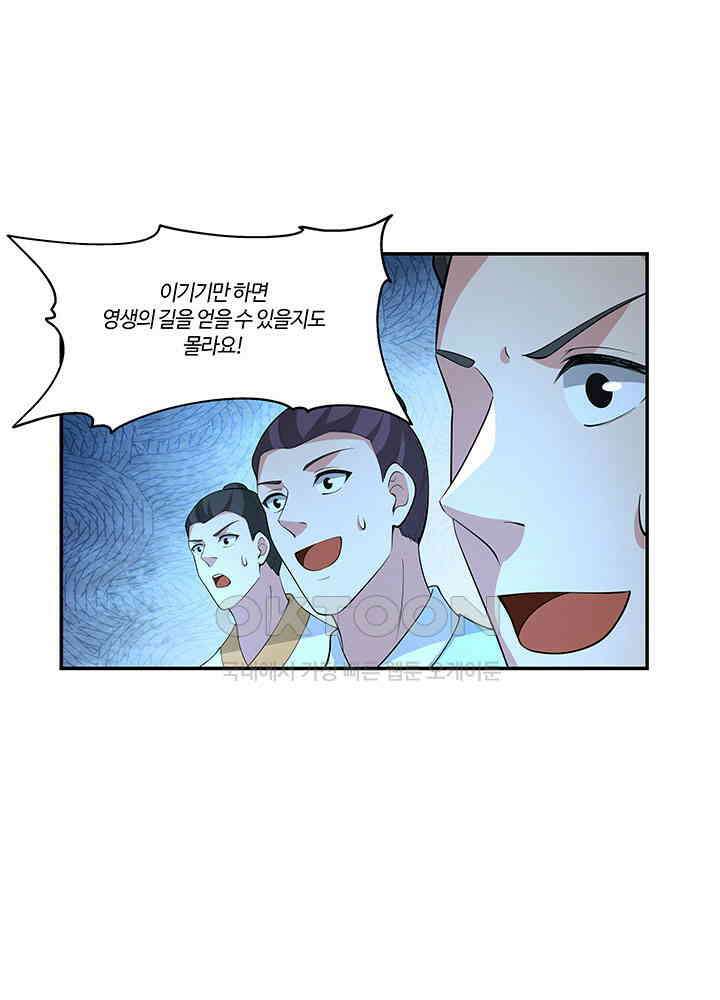 혼돈의 연단사 382 34