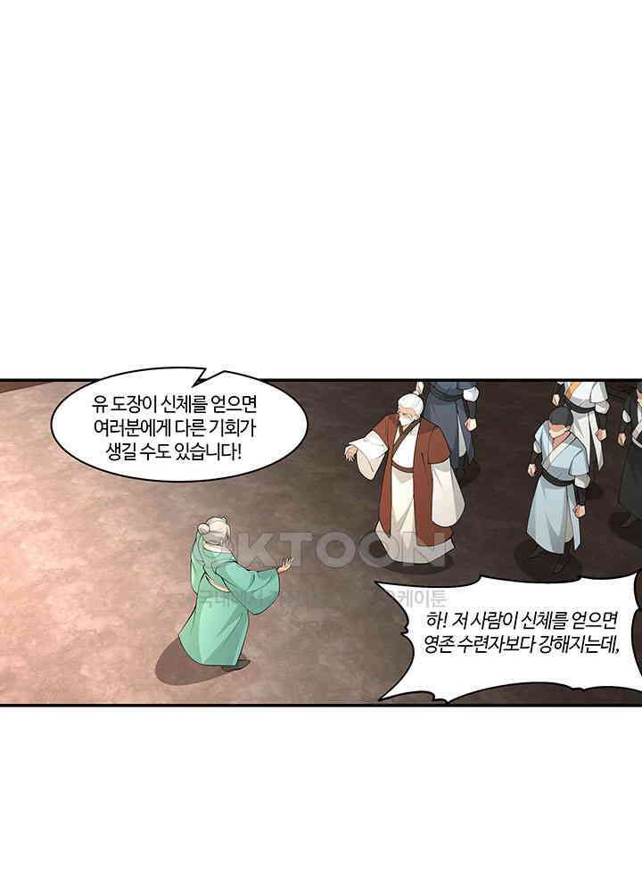 혼돈의 연단사 382 35