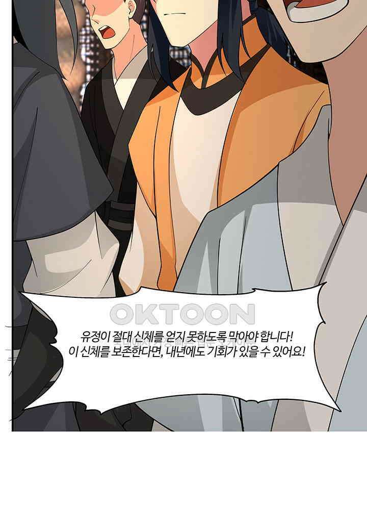 혼돈의 연단사 382 37