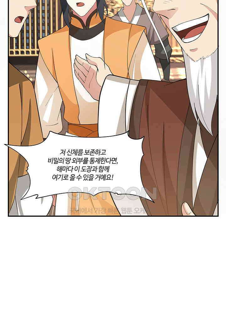 혼돈의 연단사 382 40