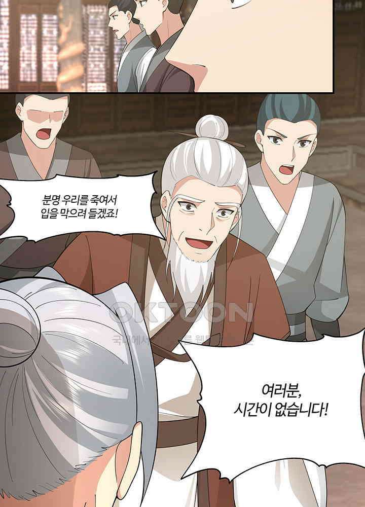혼돈의 연단사 382 42