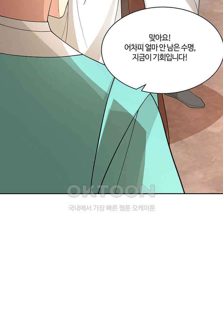 혼돈의 연단사 382 43