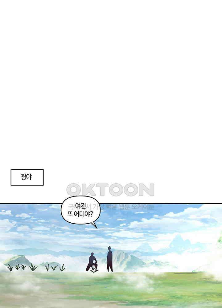 혼돈의 연단사 386 4