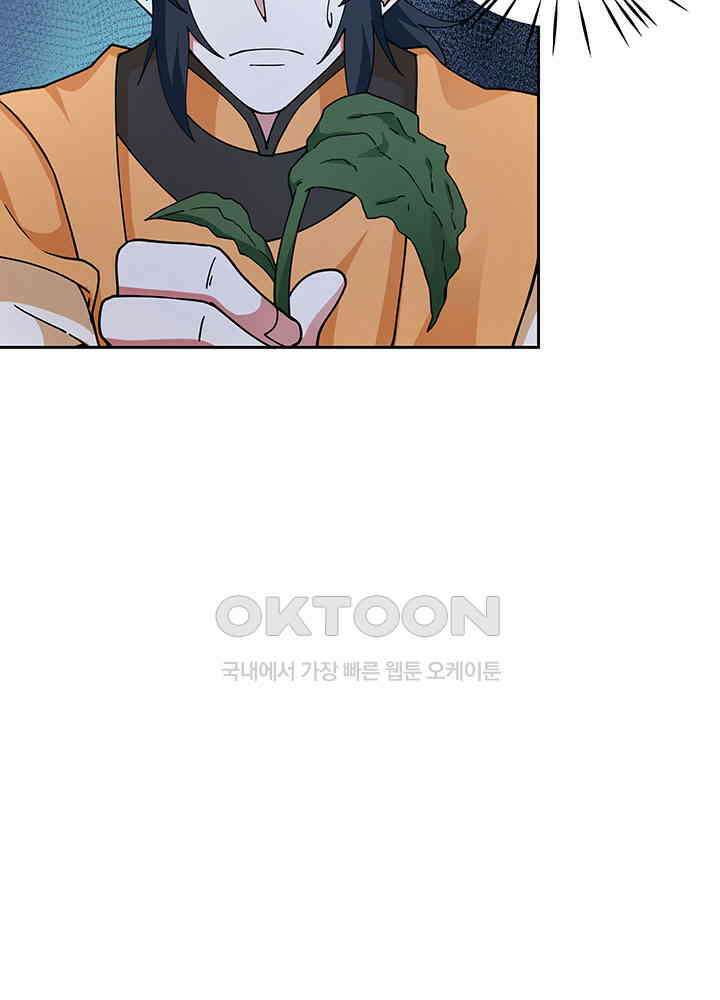 혼돈의 연단사 386 7