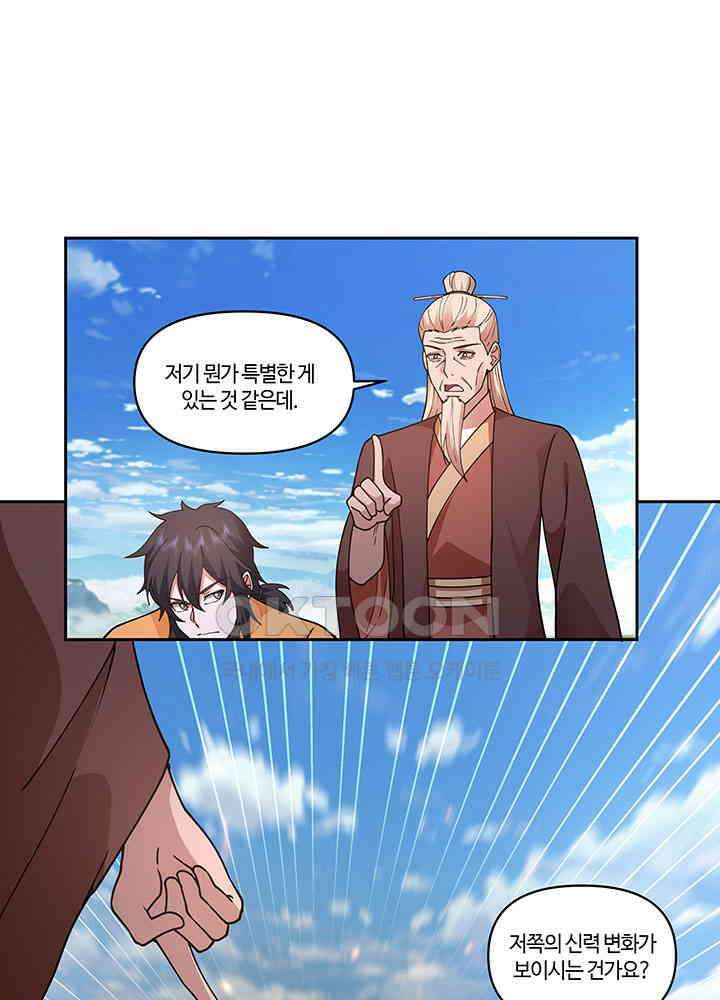 혼돈의 연단사 386 8