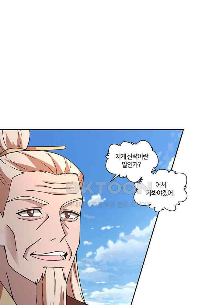 혼돈의 연단사 386 10