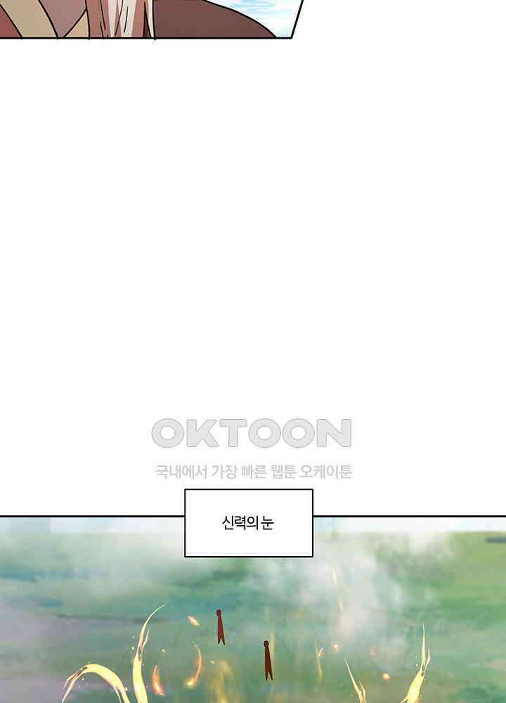 혼돈의 연단사 386 11